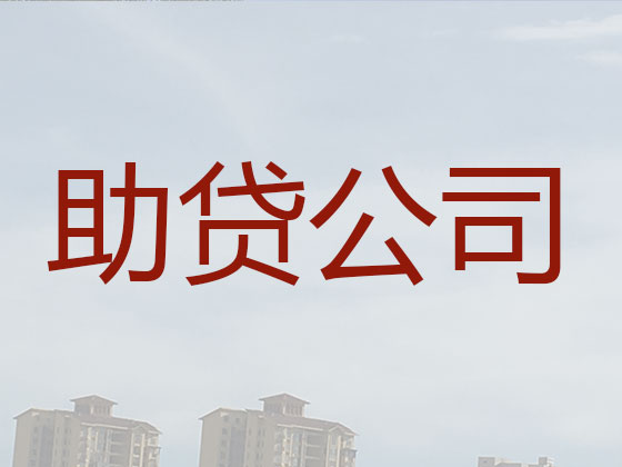 淄博信用贷款-本地贷款公司